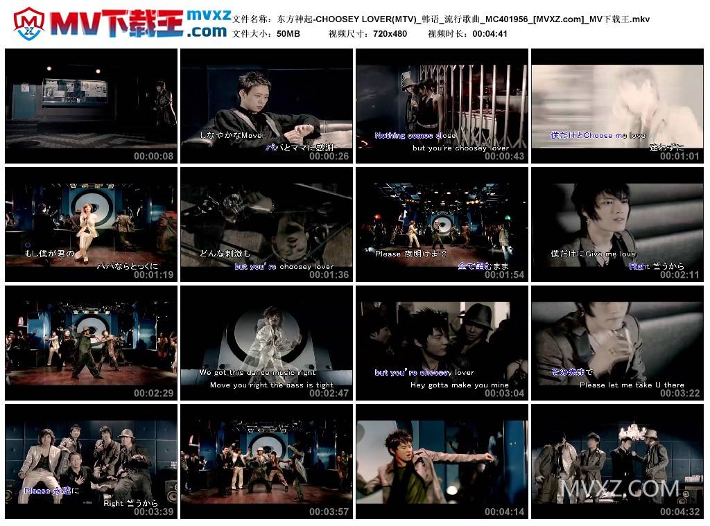 东方神起-CHOOSEY LOVER(MTV)_韩语_流行歌曲_MC401956